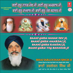 Unknown Baani Guru Nanak Dev Ji-Baani Guru Amardas Ji-Baani Guru Ramdas Ji-Baani Guru Tegh Bahadar Ji