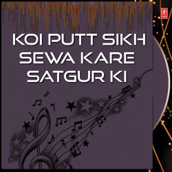 Unknown Koi Putt Sikh Sewa Kare Satgur Ki
