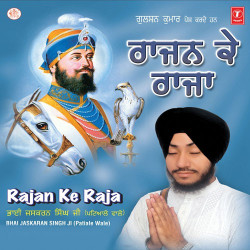 Unknown Rajan Ke Raja