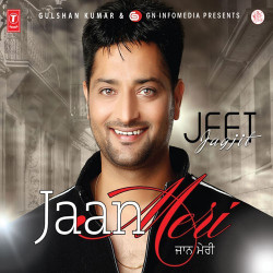 Unknown Jaan Meri