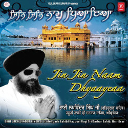 Unknown Jin Jin Naam Dhiyaiya
