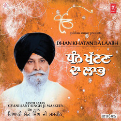 Unknown Dhan Khatan Da Laabh (Set Of 5 Acds)