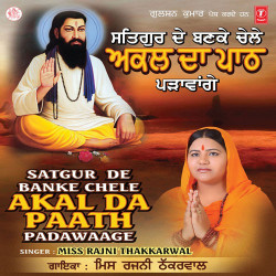 Punjabi Unknown