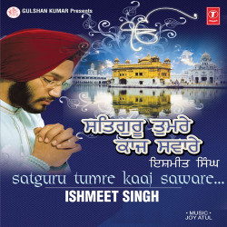 Unknown Satguru Tumre Kaaj Saware