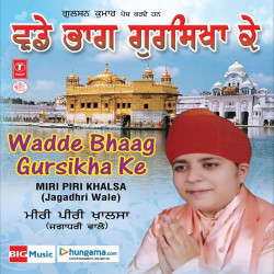 Unknown Wadde Bhagh Gursikha Ke - Shabad Gurbani