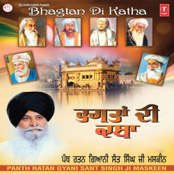 Unknown Bhagtan Di Katha (Set Of 4)