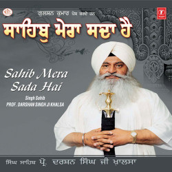 Unknown Sahib Mera Sada Hai