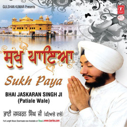 Unknown Sukh Paya