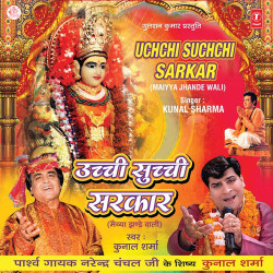 Unknown Uchchi Suchchi Sarkar (Maiya Jhandewali)