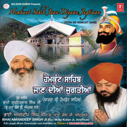 Unknown Hemkunt Sahib Jaan Diyaan Jugtiaan (Yatra Sri Hemkunt Sahib)