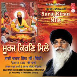 Unknown Indore Samagam-Suraj Kiran Mile