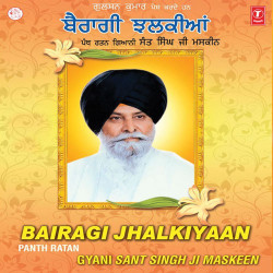 Unknown Bairagi Jhalkiyan