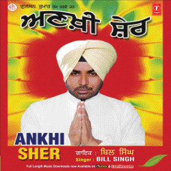 Unknown Ankhi Sher