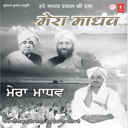 Unknown Mera Madhav
