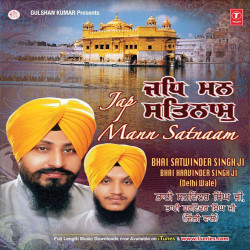 Unknown Japman Satnaam