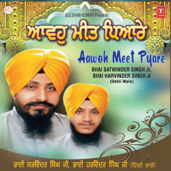 Unknown Aao Meet Piyare