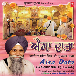 Unknown Aisa Daata