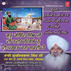 Unknown Guru Gobind Singh Ji Di Nadar Pingle