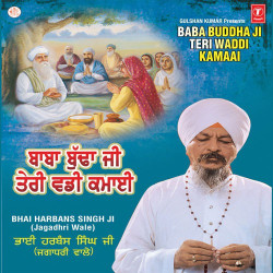 Unknown Baba Budha Ji Teri Waddi Kamaai