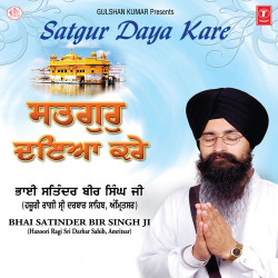 Unknown Satgur Daya Kare