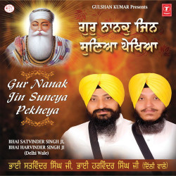 Unknown Guru Nanak Ji Suneya Bekhiya
