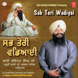 Unknown Sab Teri Wadiyai