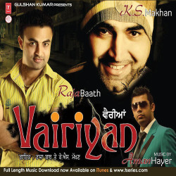 Unknown Vairiyan