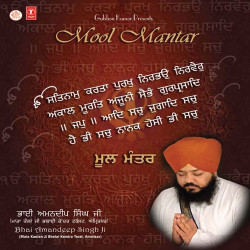 Unknown Mool Mantar