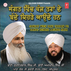 Unknown Sangat Wich Panj Tarah De Bande Kehrhe Aande Han
