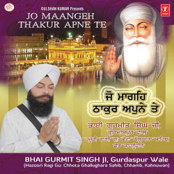 Unknown Jo Manghe Thakur Aapne Te