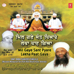 Unknown Mil Gaye Sant Pyare Lekha Paat Gaya