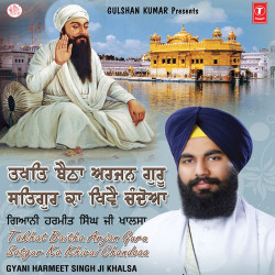 Unknown Takhat Baitha Arjan Guru Satgur Ka Khivai Chandoaa
