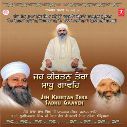 Unknown Jeh Keertan Tera Sadhu Gaaveh