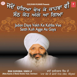 Unknown Jadon Daya Vekh Ke Kahba Vee Satth Koh Agge Aa Gaya (Pashchim Vihar)