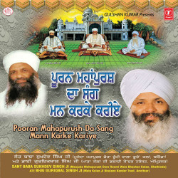 Unknown Pooran Mahapurush Da Sang Man Karke Kariye