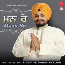 Unknown Mann Re