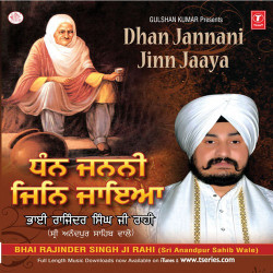 Unknown Dhan Janani Jin Jaaya