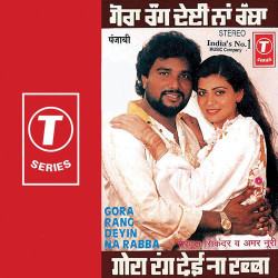 Unknown Gora Rang Deyin Na Rabba