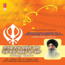 Unknown Nanak Naam Charhdi Kala Tere Bhaane Sarbat Da Bhala