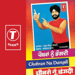 Unknown Chobran Nu Dangdi