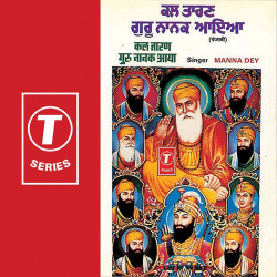 Unknown Kal Taran Guru Nanak Aaya (Punjabi Devotional)