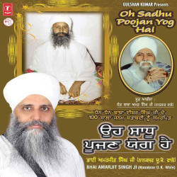Unknown Oh Sadhu Poojan Yog Hai