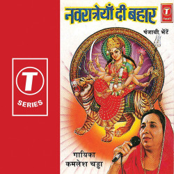 Unknown Navratreyan Di Bahar