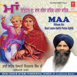 Unknown Maa-Itihaas Gurdwara Bagh Leela Sahib-Shri Patna Sahib)
