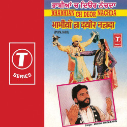 Unknown Bhabhian Ch Deor Nachda