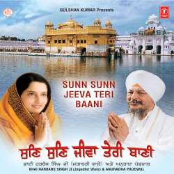 Unknown Sun Sun Jeevan Teri Baani