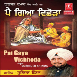 Punjabi Unknown