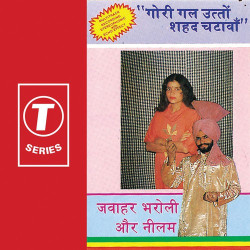 Punjabi Unknown