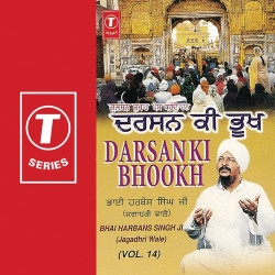 Unknown Darshan Ki Bhookh
