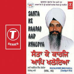Unknown Santa Ke Kaaraj Aap Khaloya